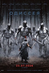 Постер к фильму Одиссея