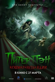 Постер к фильму Питер Пэн. Кошмар в Нетландии