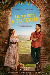 Постер к фильму Ты, я и лето в Тоскане