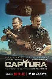 Захват